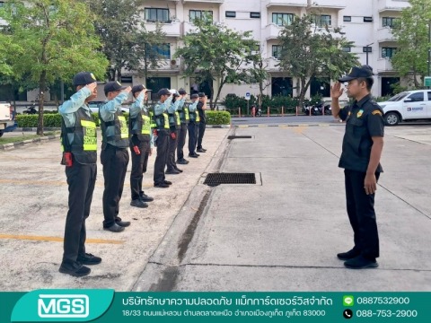 บริษัท รปภ ภูเก็ต